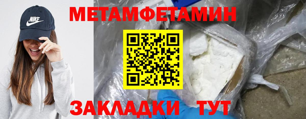 АМФЕТАМИН Новый Уренгой