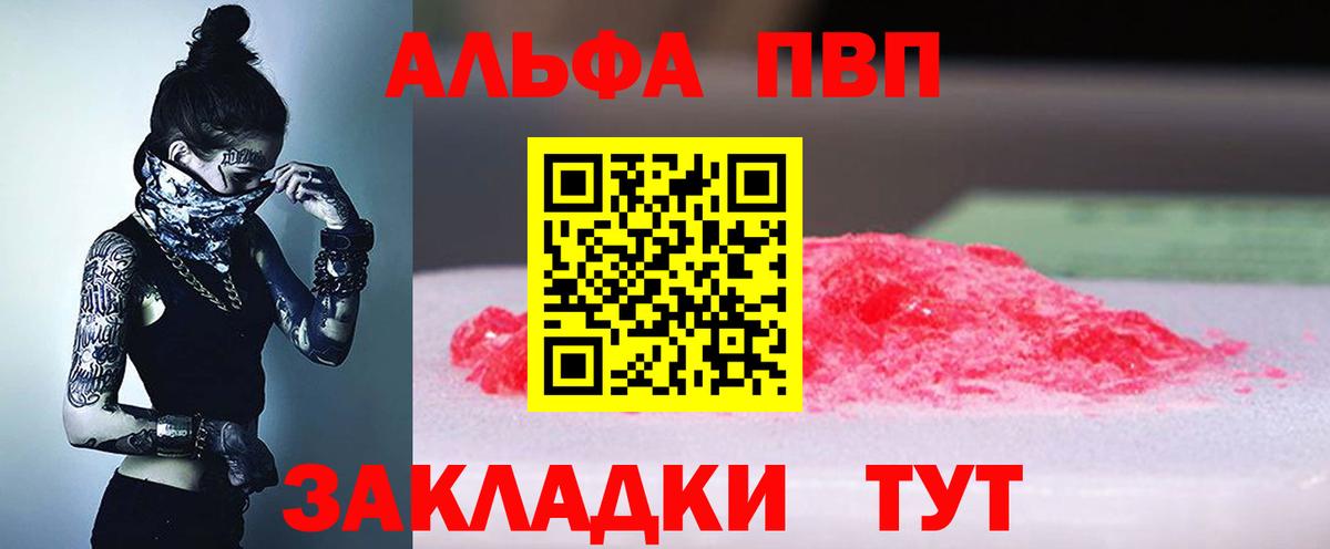 APVP СК Новый Уренгой