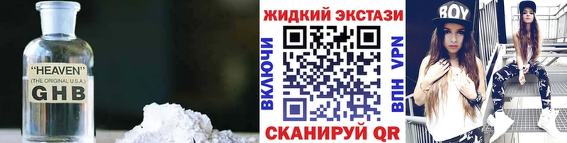 БУТИРАТ оксибутират Новый Уренгой