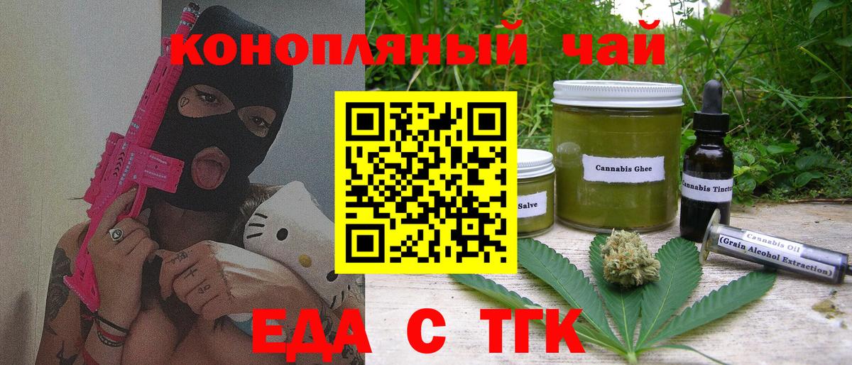 Cannafood конопля  Вход с VPN  Новый Уренгой 