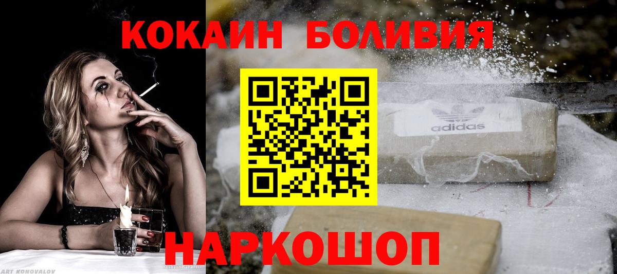Cocaine Перу  COCAIN Перу  магазин продажи   Вход с VPN  Новый Уренгой 