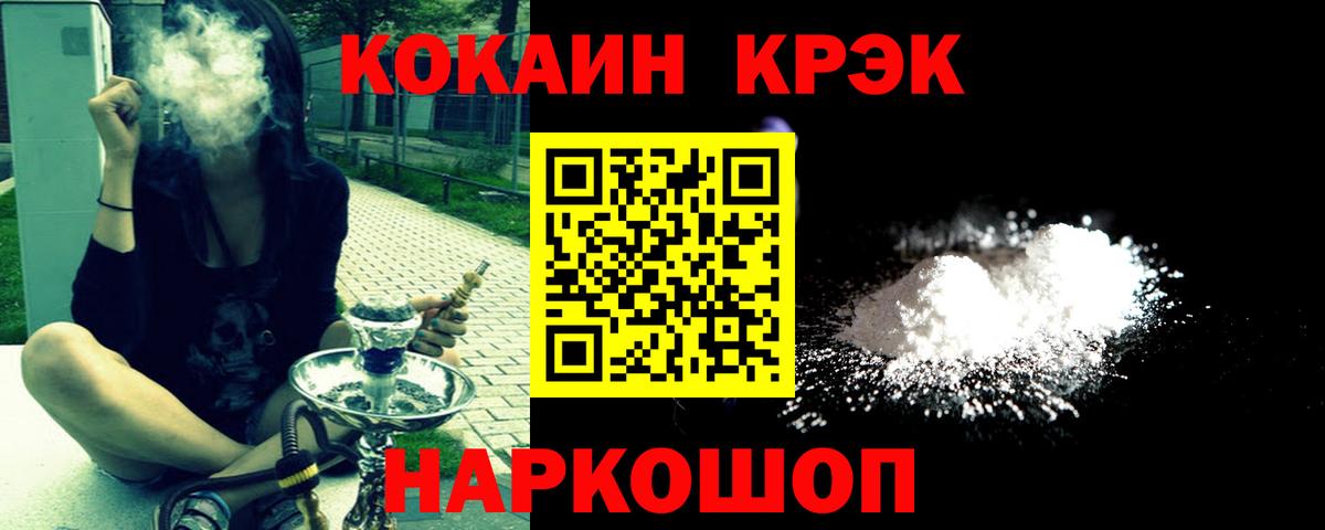 КОКАИН Перу Новый Уренгой