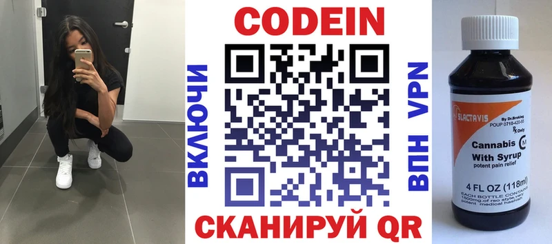 Codein Purple Drank Новый Уренгой