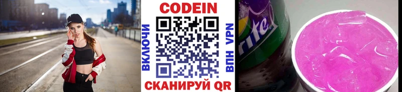 Codein Purple Drank  Новый Уренгой 