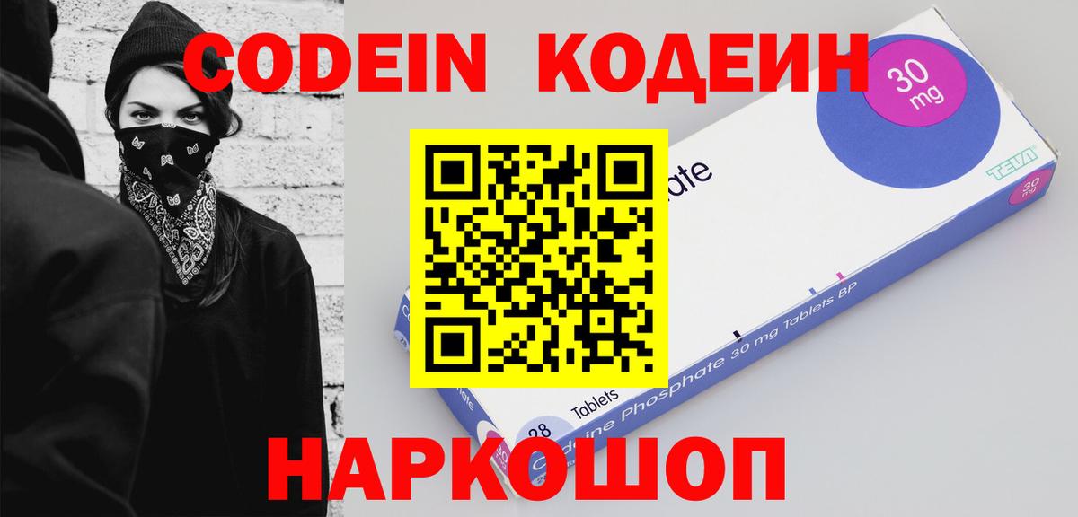 Новый Уренгой  Codein Purple Drank  Вход с VPN 
