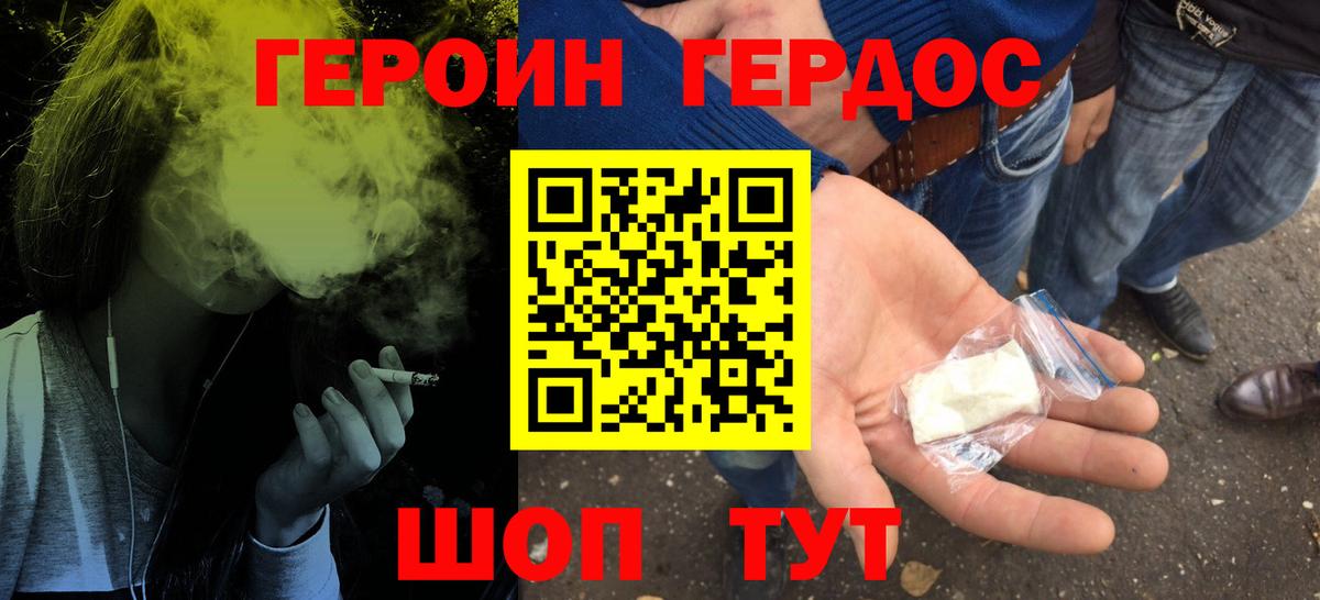 Героин VHQ  ГЕРОИН  Новый Уренгой  Вход с VPN 