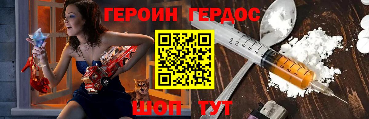 ГЕРОИН гречка Новый Уренгой