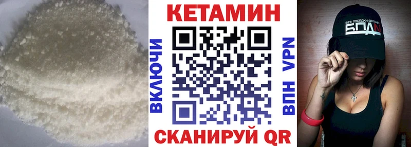 Кетамин VHQ купить наркотики сайты kraken вход Новый Уренгой