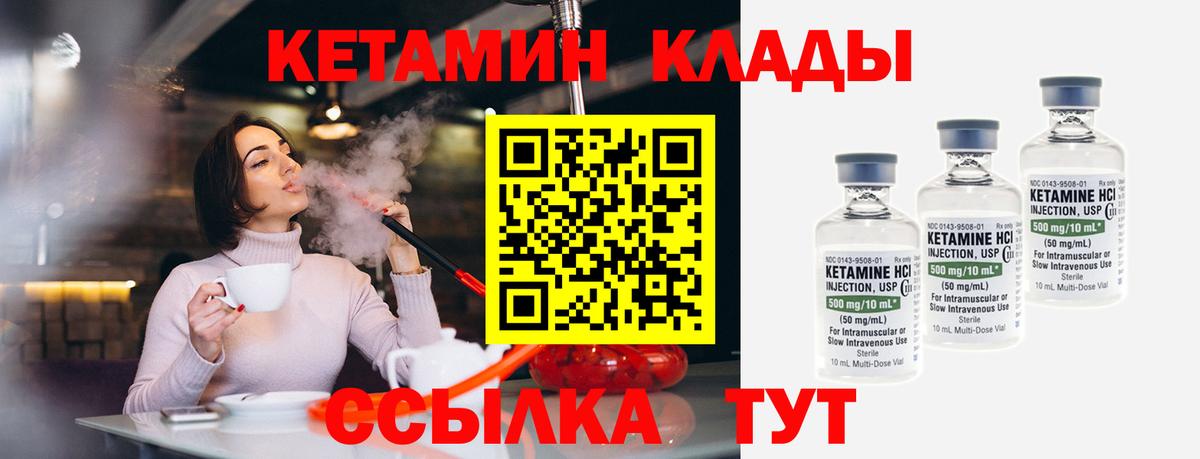 КЕТАМИН VHQ Новый Уренгой