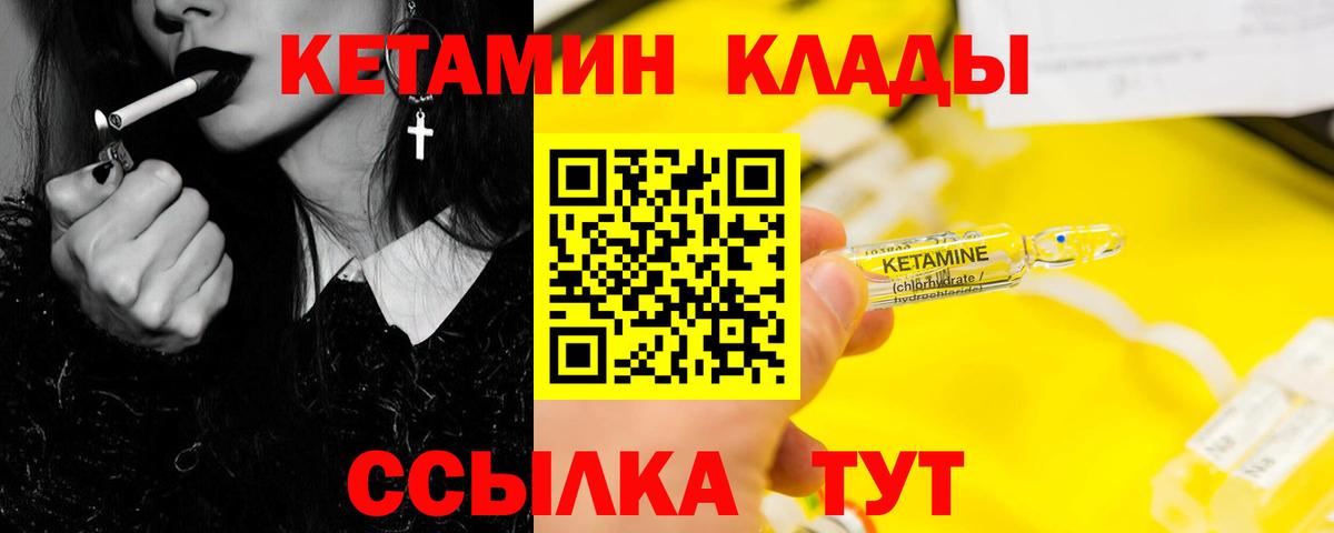 Кетамин ketamine  Вход с VPN  Новый Уренгой 