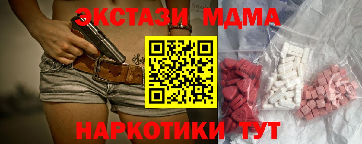 Новый Уренгой  MDMA  Вход с VPN  MDMA кристаллы 
