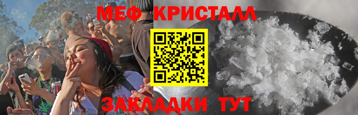 Мефедрон кристаллы Новый Уренгой