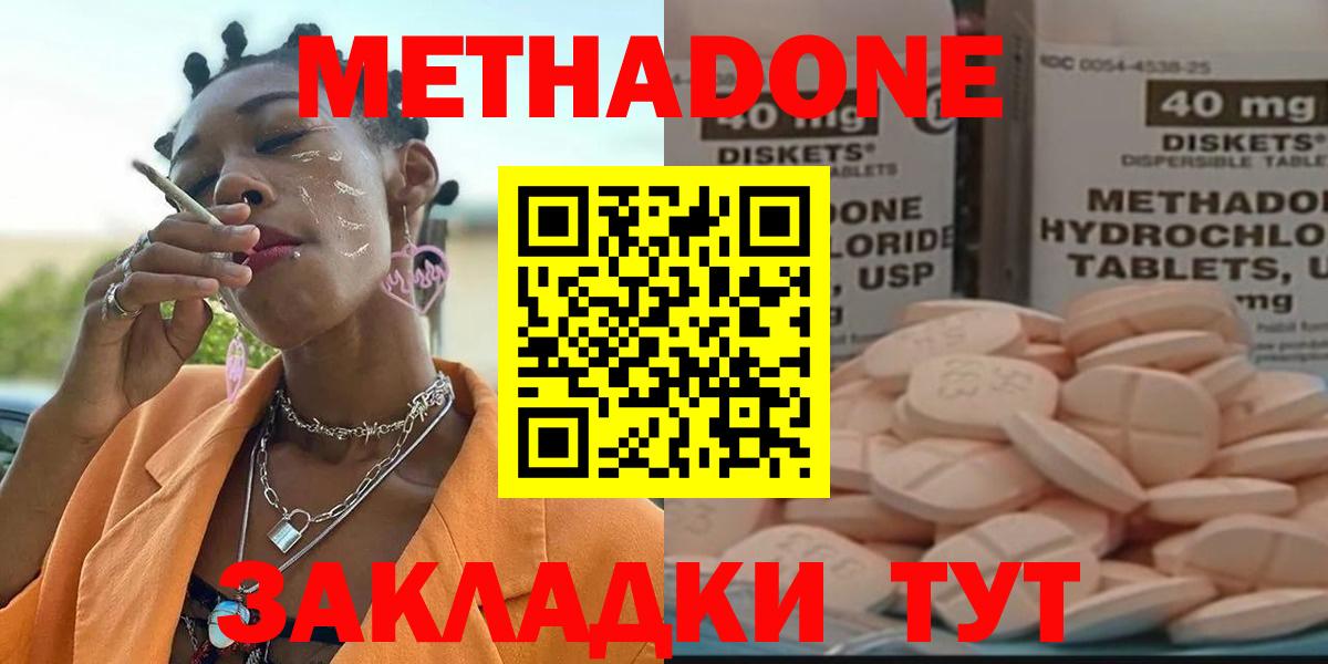 Новый Уренгой  ГАШ  КОКАИН  Вход с VPN  Меф МЯУ МЯУ   Гашиш  Марихуана 