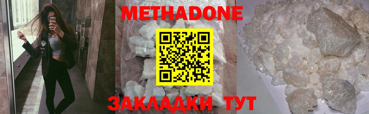 Новый Уренгой  Метадон мёд  мега сайт  Вход с VPN  МЕТАДОН methadone 