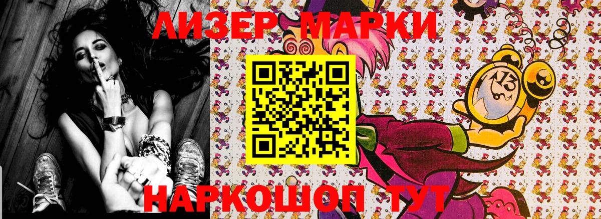 Марки NBOMe  Марки N-bome 1,8мг  Вход с VPN  Марки N-bome 1,8мг  Новый Уренгой 