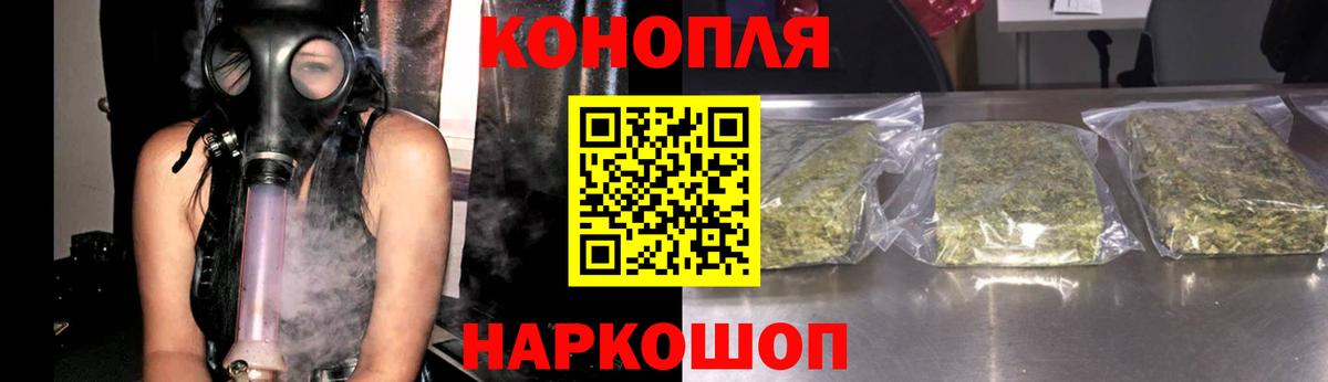 Бошки Шишки гибрид  Канабис Bruce Banner  Каннабис индика  Новый Уренгой  Вход с VPN 